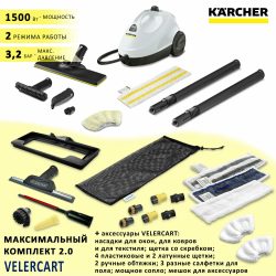 Karcher SC2 EasyFix комплект VELER CART MAX2, белый