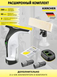 Стеклоочиститель Karcher WV 4-4 Plus + 2 аккумулятора и ЗУ