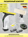 Стеклоочиститель Karcher WV 4-4 Plus + 2 аккумулятора и ЗУ
