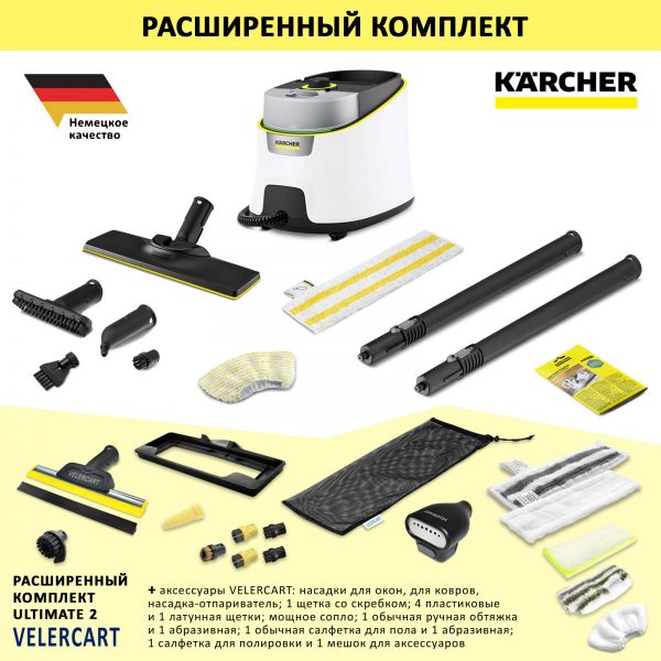 Karcher SC 4 Deluxe EasyFix + аксессуары VELERCART ULT 2