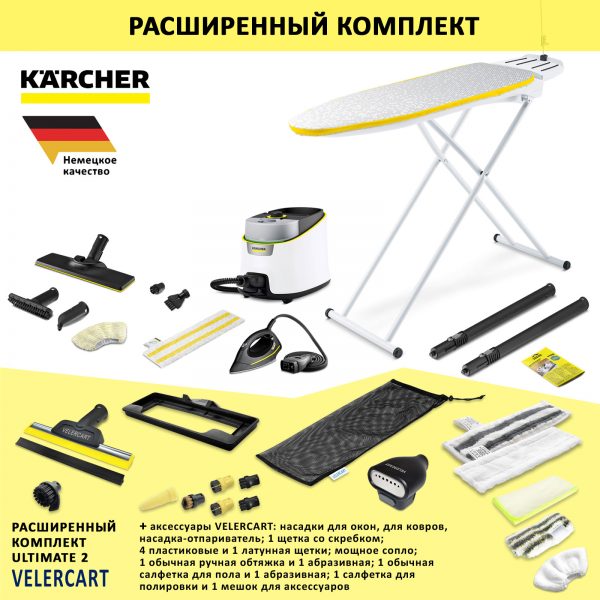 Karcher SC 4 Deluxe Iron с утюгом + гладильная доска AB 1000 VELERCART ULT2