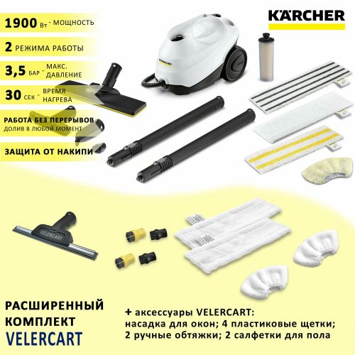 Karcher SC 3 EasyFix Anniversary Edition с аксессуарами VELER CART Full