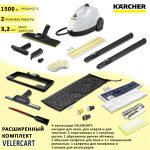 Karcher SC2 EasyFix с аксессуарами VELER CART, белый