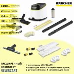 Karcher SC3 Deluxe EasyFix, белый с аксессуарами VELERCART Full