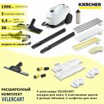 Karcher SC 3 EasyFix Anniversary Edition с аксессуарами VELER CART Full