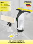 Karcher WV 4-4 Plus без аккумулятора и ЗУ